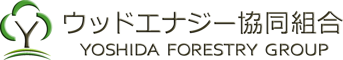 ウッドエナジー協同組合